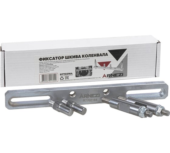 Изображение товара Фиксатор шкива коленвала для Renault, Smart, Dacia, Nissan 0,9л 1,2л Arnezi R7702164