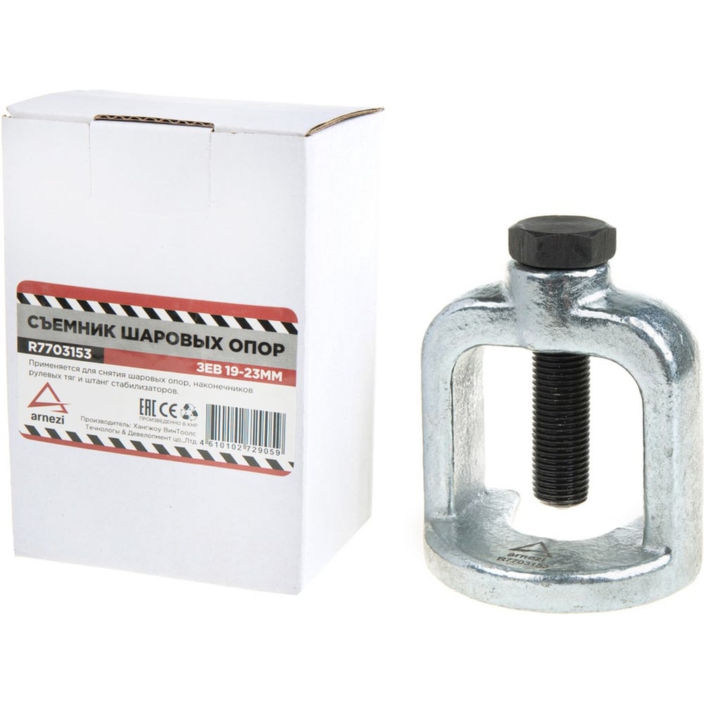 Изображение товара Съемник шаровых опор Arnezi R7703153 универсальный профессиональный