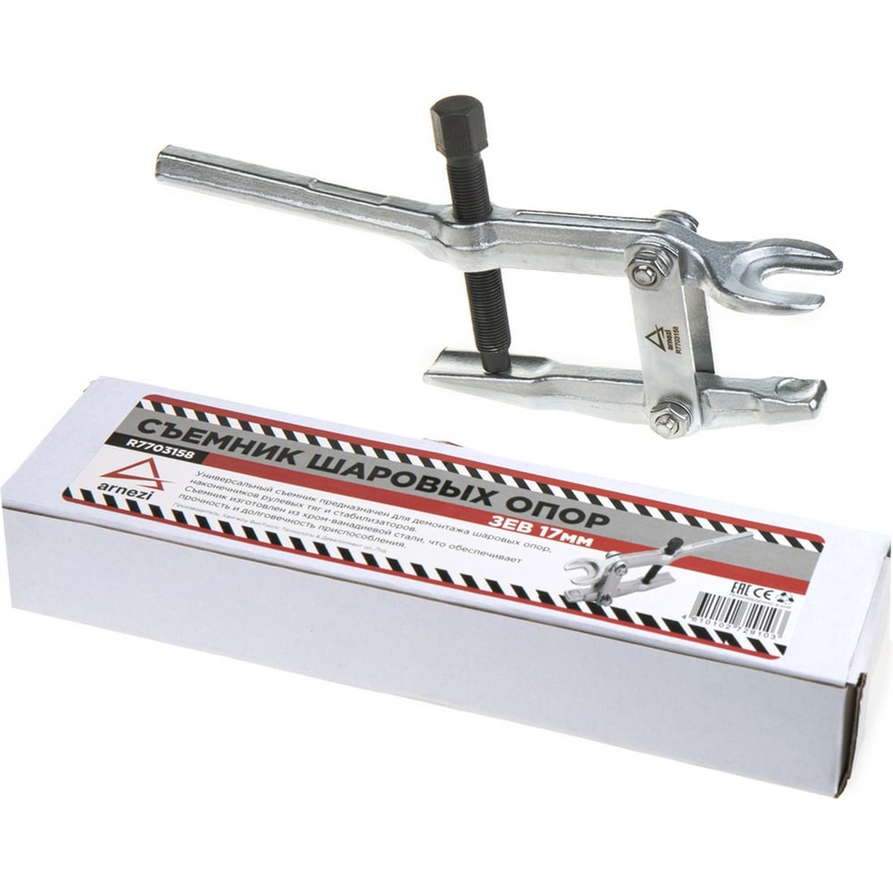 Изображение товара Съемник рулевых и шаровых опор Arnezi R7703158 профессиональный