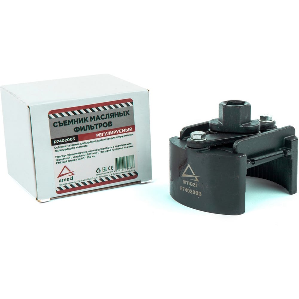 Изображение товара Регулируемый съемник масляного фильтра Arnezi R7402003 универсальный 80-105 мм