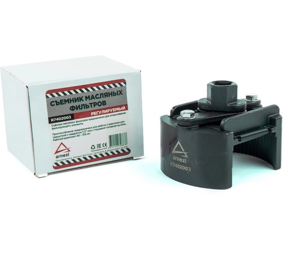 Изображение товара Съемник масляного фильтра, регулируемый, 80 - 105 мм Arnezi R7402003