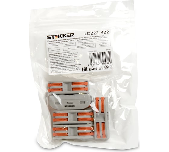 Изображение товара Монтажная клемма STEKKER для фазных проводников, 2 контактные группы, LD222-422 5 шт 39486