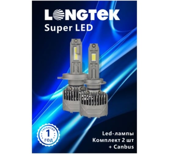 Изображение товара Автолампа светодиодная H4 12-30V 90W SUPER LED Head Lamp , комплект 2 шт LONGTEK H4-3007