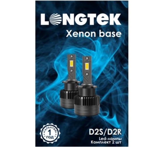Изображение товара Автолампа светодиодная D2S 9-32V 55W Led xenon , комплект 2 шт LONGTEK D2S-3006