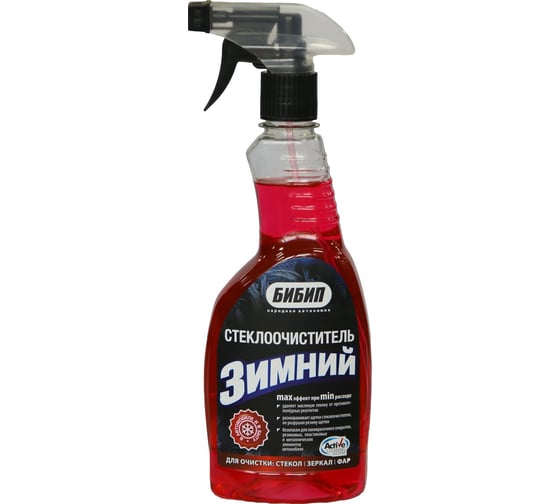 Изображение товара Зимний очиститель стекол БиБип триггер 550 мл GL-334