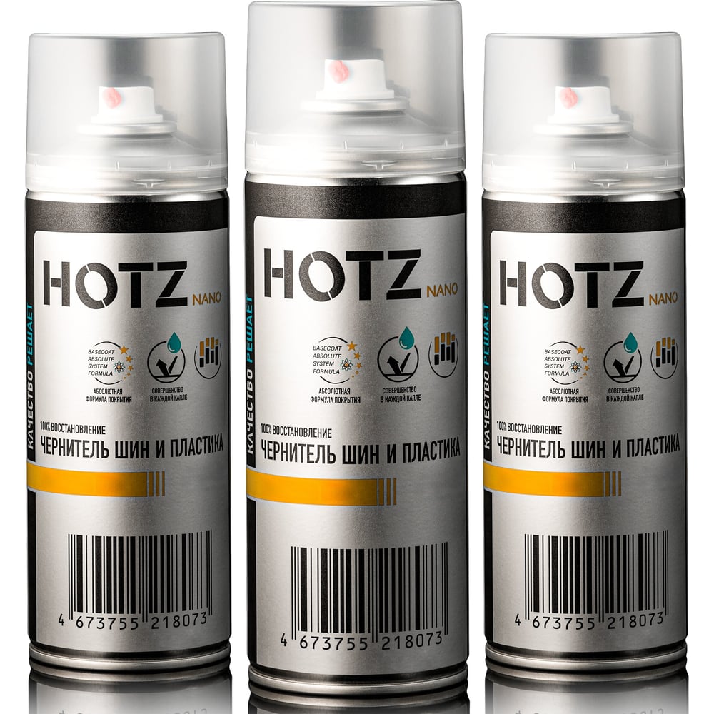 Изображение товара Чернитель резины для шин и пластика HOTZ Комплект Чернитель: 520 мл - 3 шт., 4673755225989 Изображение товара Чернитель резины для шин и пластика HOTZ Комплект Чернитель: 520 мл - 3 шт., 4673755225989