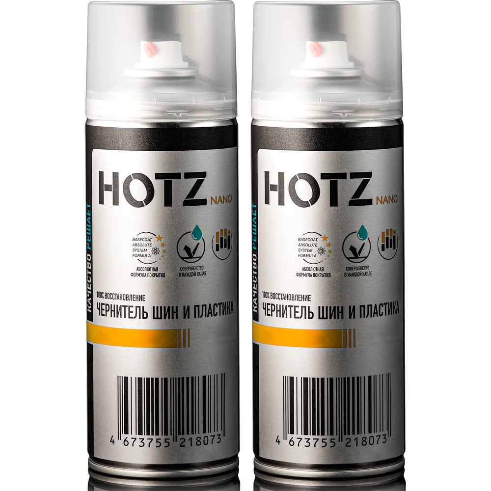 Изображение товара Чернитель резины HOTZ 520 мл (2 шт.) для пластика и шин Изображение товара Чернитель резины HOTZ 520 мл (2 шт.) для пластика и шин