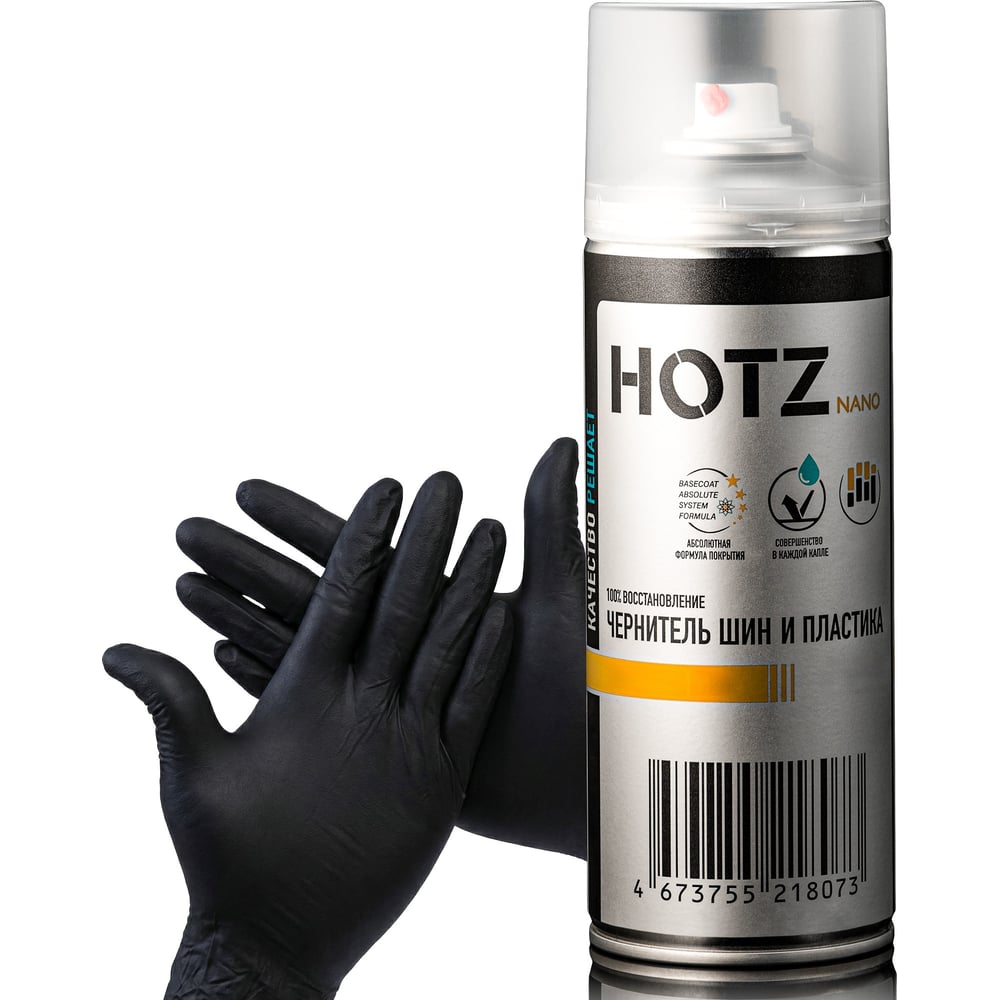 Изображение товара Чернитель резины для шин и пластика HOTZ Комплект (Перчатки нитриловые + Чернитель: 520 мл), 4673755225910 Изображение товара Чернитель резины для шин и пластика HOTZ Комплект (Перчатки нитриловые + Чернитель: 520 мл), 4673755225910