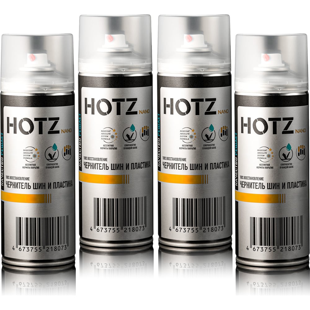 Изображение товара Чернитель резины для шин и пластика HOTZ Комплект Чернитель: 520 мл - 4 шт., 4673755225996 Изображение товара Чернитель резины для шин и пластика HOTZ Комплект Чернитель: 520 мл - 4 шт., 4673755225996