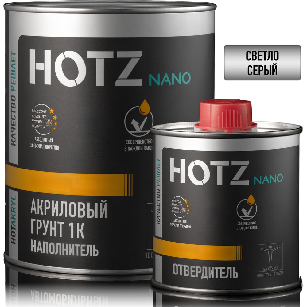 Изображение товара Грунт акриловый автомобильный HOTZ 2К, НАПОЛНИТЕЛЬ 5:1, Светло-серый, Комплект (грунт: 1 л. + отвердитель: 200 мл), 4673755224418 Изображение товара Грунт акриловый автомобильный HOTZ 2К, НАПОЛНИТЕЛЬ 5:1, Светло-серый, Комплект (грунт: 1 л. + отвердитель: 200 мл), 4673755224418