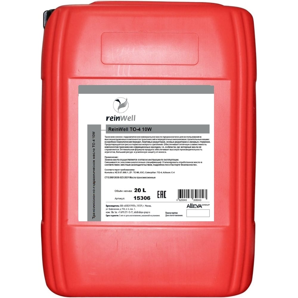 Изображение товара Трансмиссионное масло ReinWellТО-4 SAE 10W 20л для трансмиссии и КПП