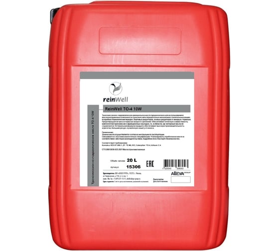 Изображение товара Трансмиссионное масло ReinWellТО-4 SAE 10W (20л) 15306