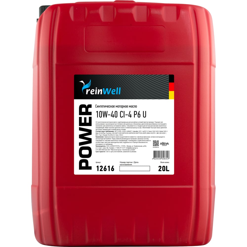 Изображение товара Моторное масло POWER P6 U 10W-40 CI-4 20л для дизельных двигателей