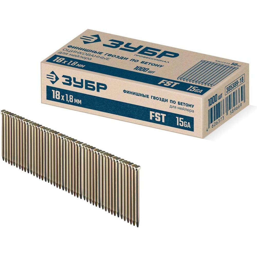 Изображение товара Финишные гвозди по бетону ЗУБР FST 18 х 1.8 мм, 1000 шт оцинкованные