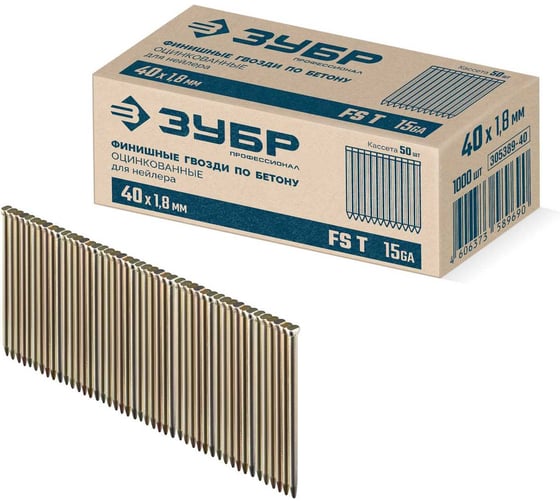 Изображение товара Финишные гвозди по бетону оцинкованные ЗУБР  FST 40 х 1.8 мм, калибр 15GA, 1000 шт 305389-40