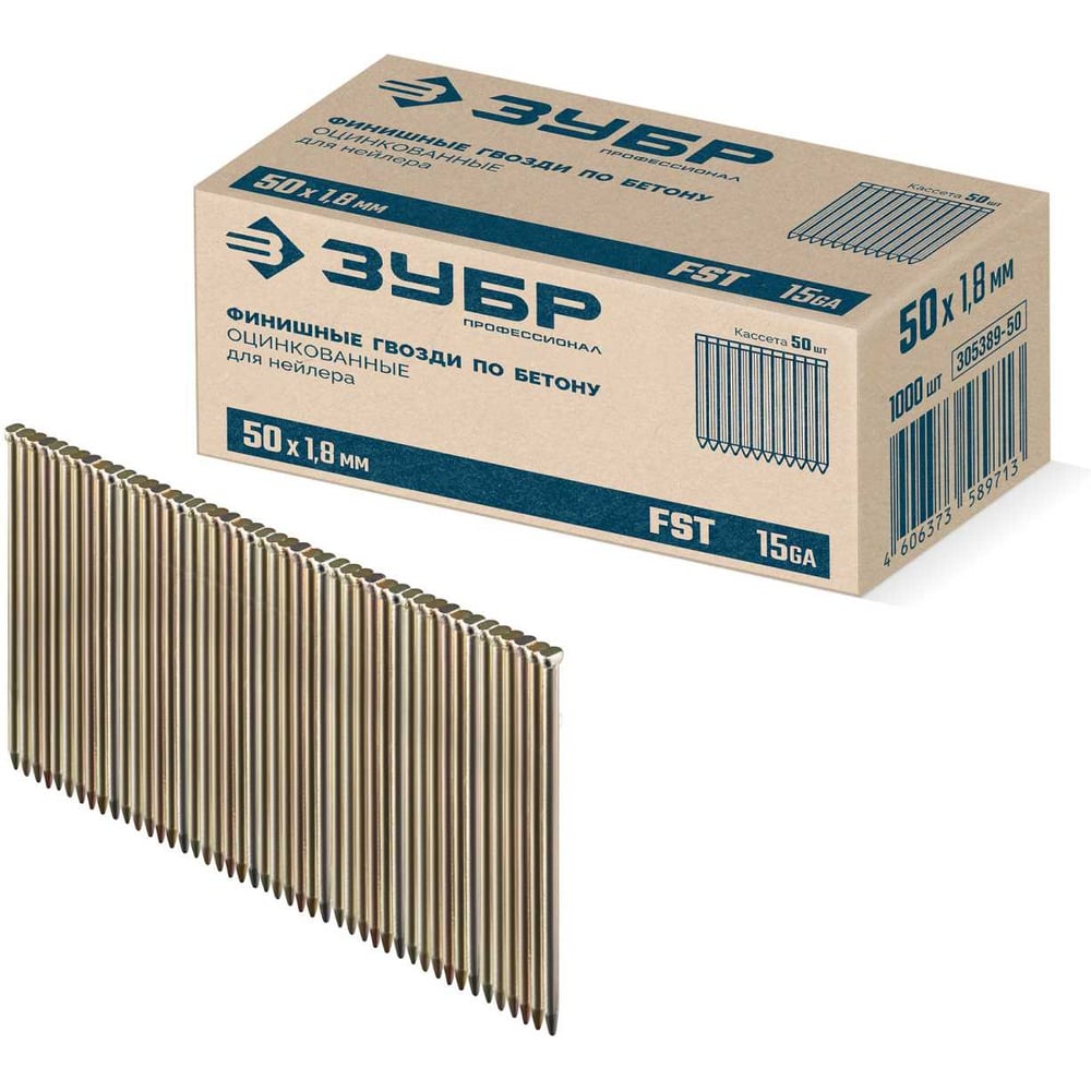 Изображение товара Финишные гвозди по бетону ЗУБР 50 х 1.8 мм 1000 шт цинковые для крепежа