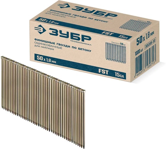 Изображение товара Финишные гвозди по бетону оцинкованные ЗУБР  FST 50 х 1.8 мм, калибр 15GA, 1000 шт 305389-50
