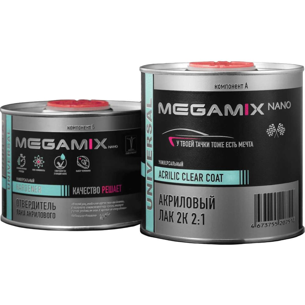 Изображение товара Лак автомобильный акриловый MegaMix 2К MS с респиратором 850 мл