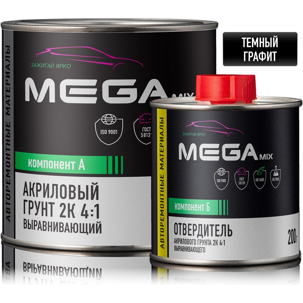 Изображение товара Автомобильный грунт MegaMix 2К для выравнивания с отвердителем, темный графит Изображение товара Автомобильный грунт MegaMix 2К для выравнивания с отвердителем, темный графит