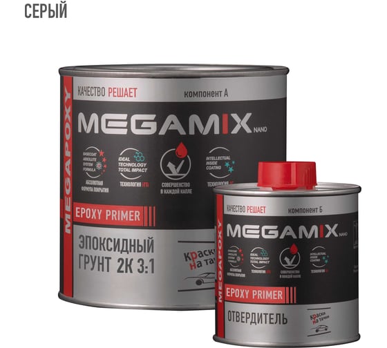 Изображение товара Грунт эпоксидный автомобильный MegaMix 2К 3:1, Серый, Комплект (грунт: 810 г. + отвердитель: 270 г.) 4673755224364