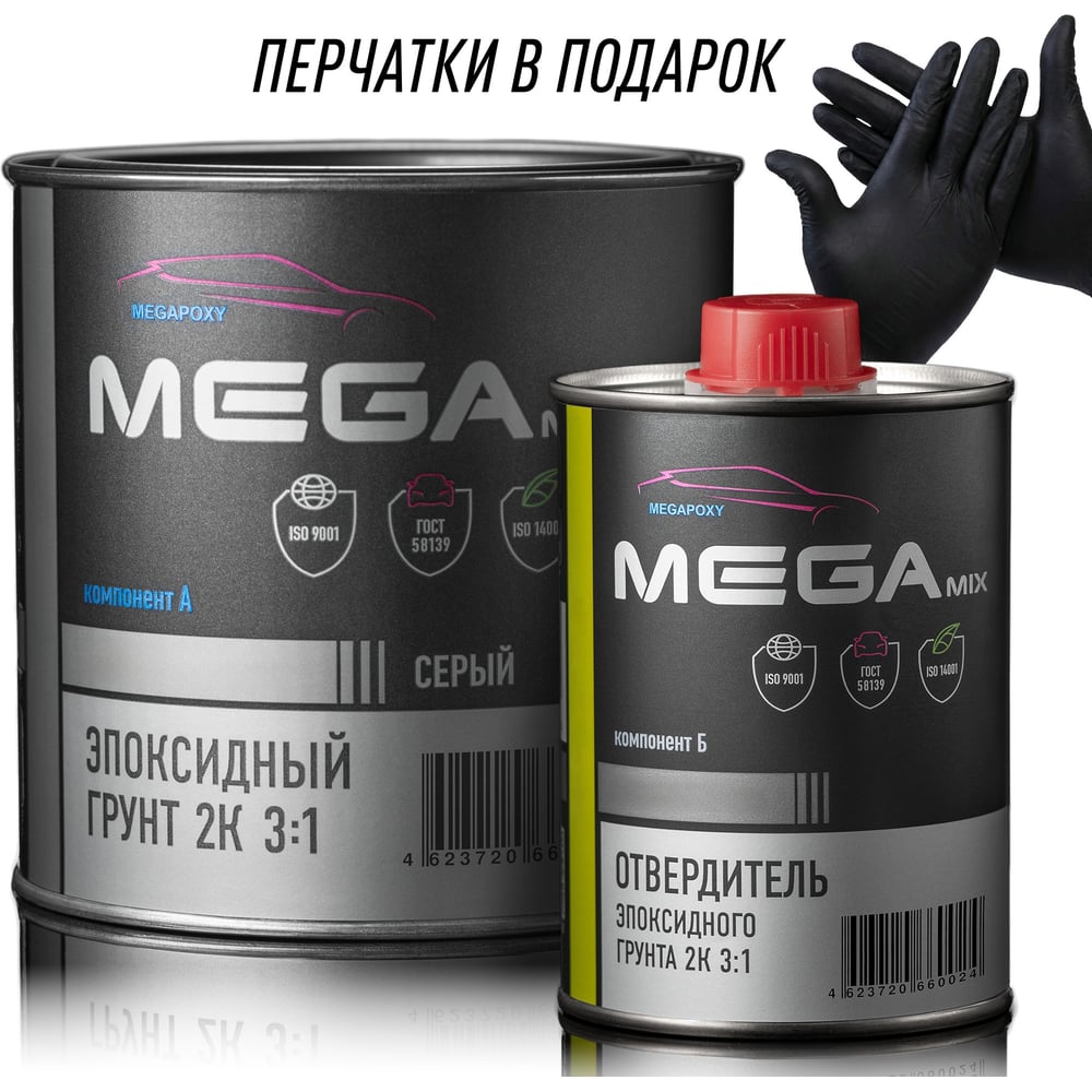 Изображение товара Грунт эпоксидный автомобильный MegaMix 2К 3:1, серый, профессиональный комплект Изображение товара Грунт эпоксидный автомобильный MegaMix 2К 3:1, серый, профессиональный комплект