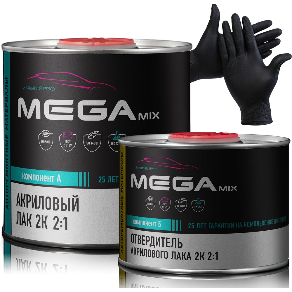Изображение товара Лак автомобильный акриловый MegaMix 2К MS, глянцевый, двухкомпонентный Комплект (перчатки нитриловые + лак: 850 мл + отвердитель: 425 мл) 4673755219735