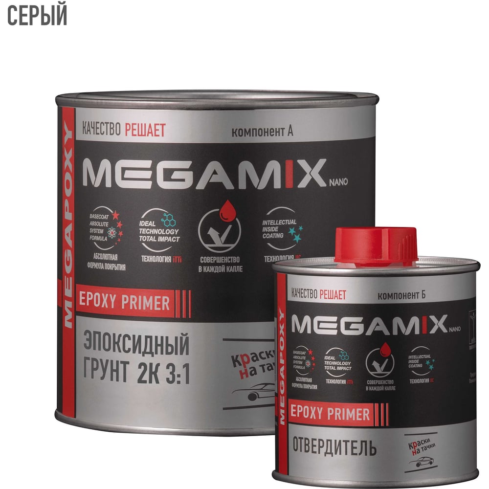 Изображение товара Автомобильный эпоксидный грунт MegaMix 2К 3:1 серый комплект с респиратором