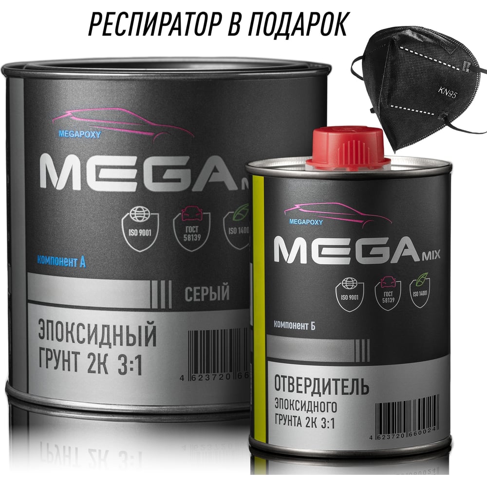 Изображение товара Грунт эпоксидный автомобильный MegaMix 2К 3:1, Серый, Комплект (Респиратор + грунт: 810 г. + отвердитель: 270 г.) 4673755224371 Изображение товара Грунт эпоксидный автомобильный MegaMix 2К 3:1, Серый, Комплект (Респиратор + грунт: 810 г. + отвердитель: 270 г.) 4673755224371