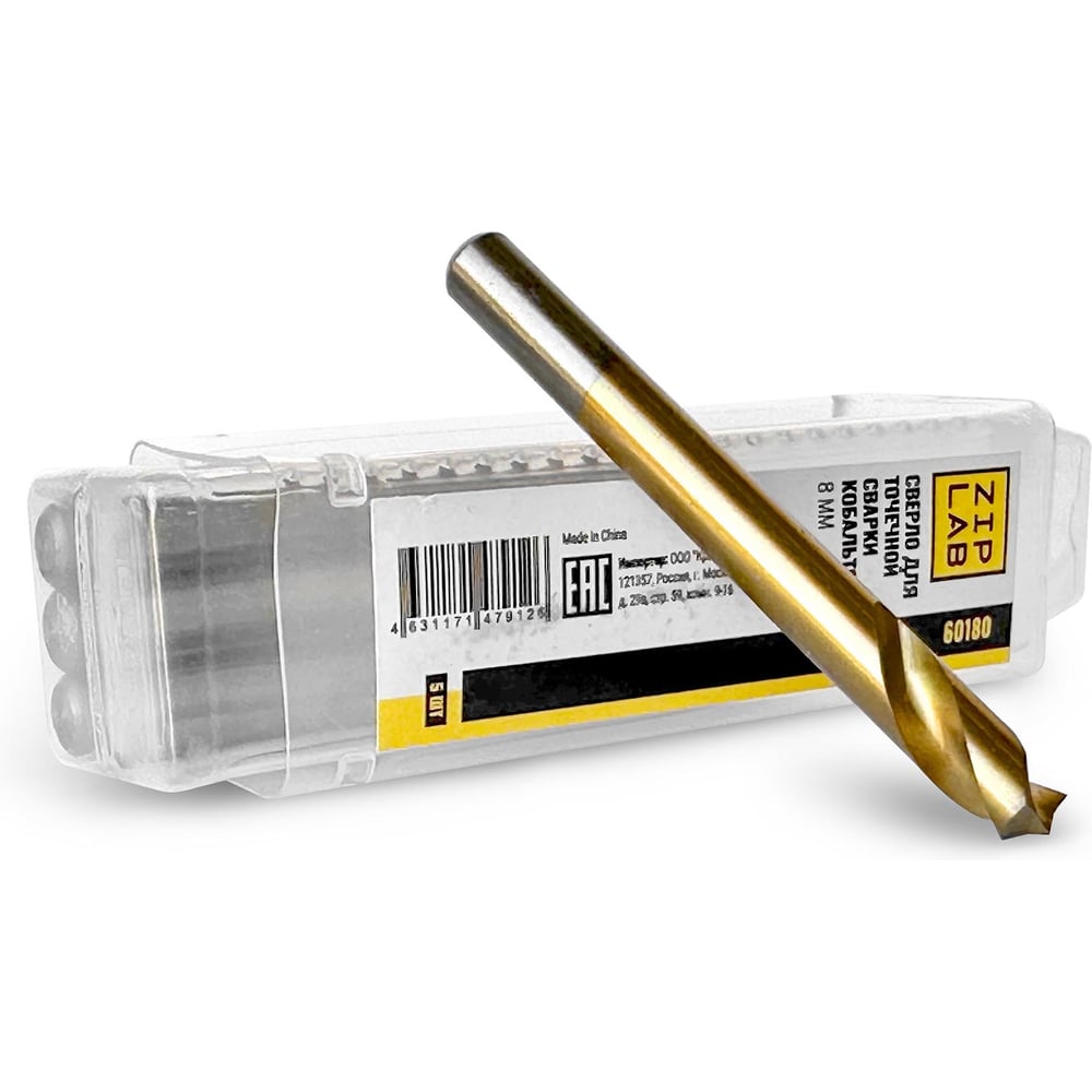 Изображение товара Сверло для точечной сварки ZIPLAB кобальтовое 8 мм высокая прочность