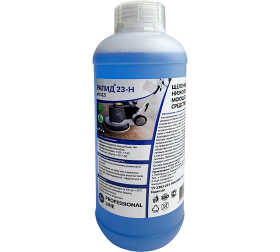 Изображение товара Концентрированное моющее и обезжиривающее средство на водной основе Рапид 23-Н 1 л 4607002304769
