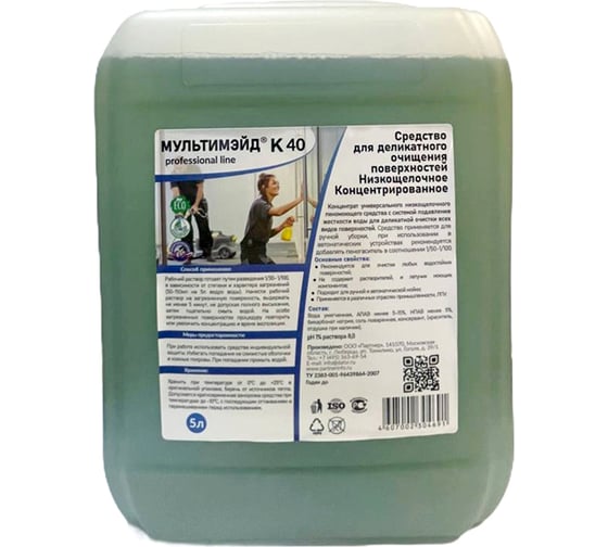Изображение товара Концентрированное средство для комплексной уборки помещений Мультимэйд К 40 5 л 4607002304691