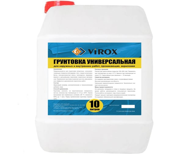Изображение товара Грунт акриловый универсальный VIROX 5л 8594