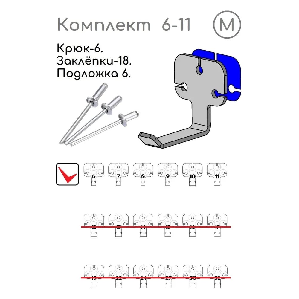 Изображение товара Крючки для ключей Perfostena 6-11 0006076 из стали надежные и практичные