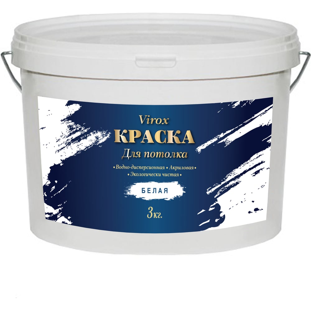 Изображение товара Акриловая водно-дисперсионная краска VIROX супербелая 3 кг для потолков и стен