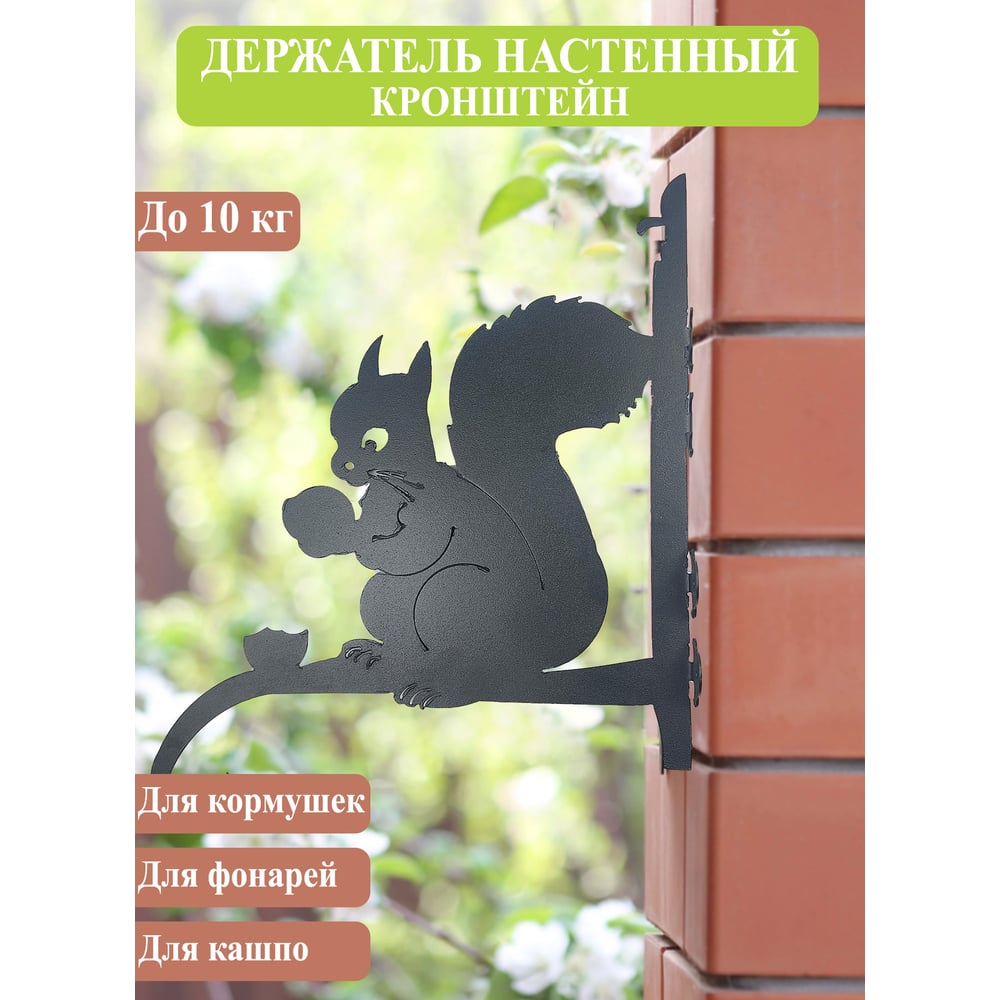 Изображение товара Кронштейн под кашпо №21 металлический, черный, 10 кг, комплект