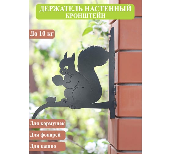 Изображение товара Кронштейн под кашпо №21 Станкоинструмент и оснастка 4811381031677