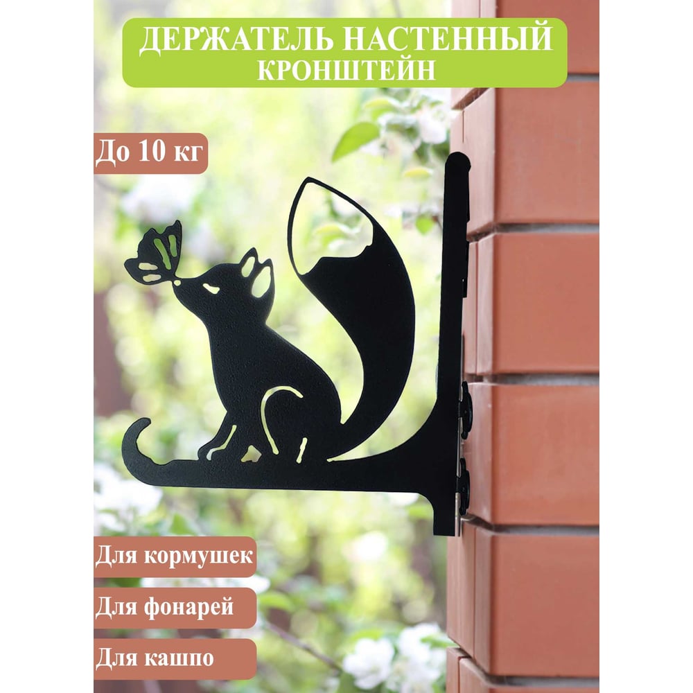 Изображение товара Кронштейн под кашпо №27 металлический для уличных и интерьерных решений