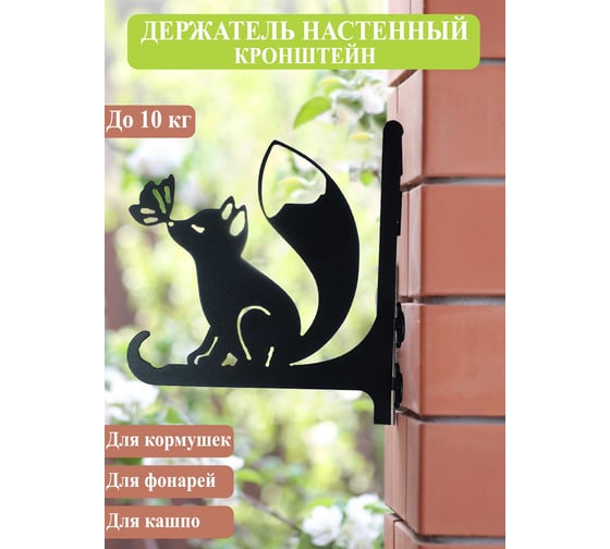 Изображение товара Кронштейн под кашпо №27 Станкоинструмент и оснастка 4811381031738