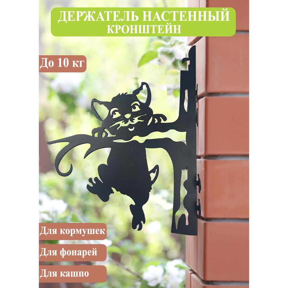 Изображение товара Кронштейн под кашпо №24 Металл черный для наружного и внутреннего использования