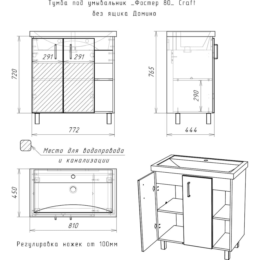 Изображение товара Тумба под умывальник Фостер 80 Домино Craft современная напольная модель