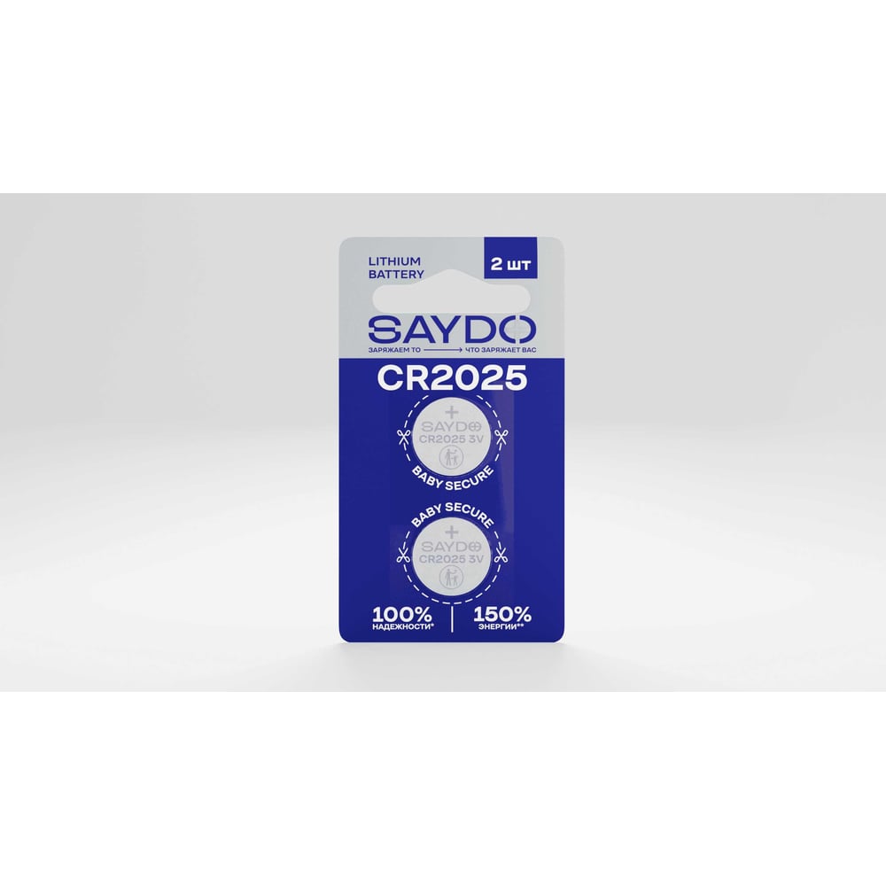 Изображение товара Литиевые батарейки SAYDO CR2025 3V 2 шт блистер