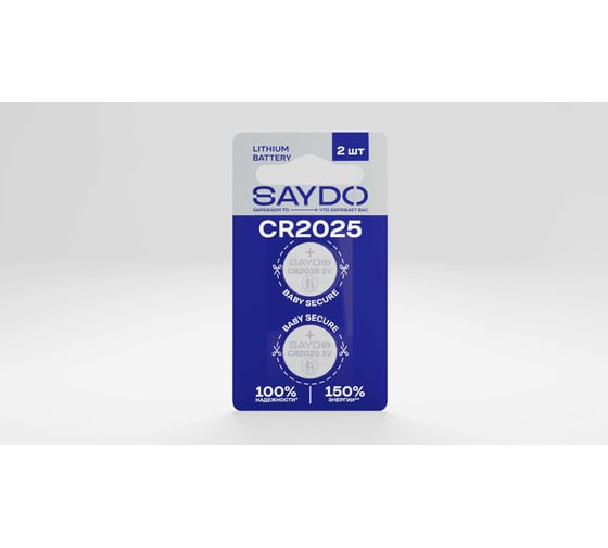 Изображение товара Батарейки SAYDO литиевые « Medium» размер CR2025, блистер 2 шт. SSP106