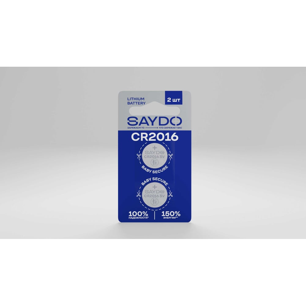 Изображение товара Литиевые батарейки SAYDO CR2016 3V 2 шт блистер