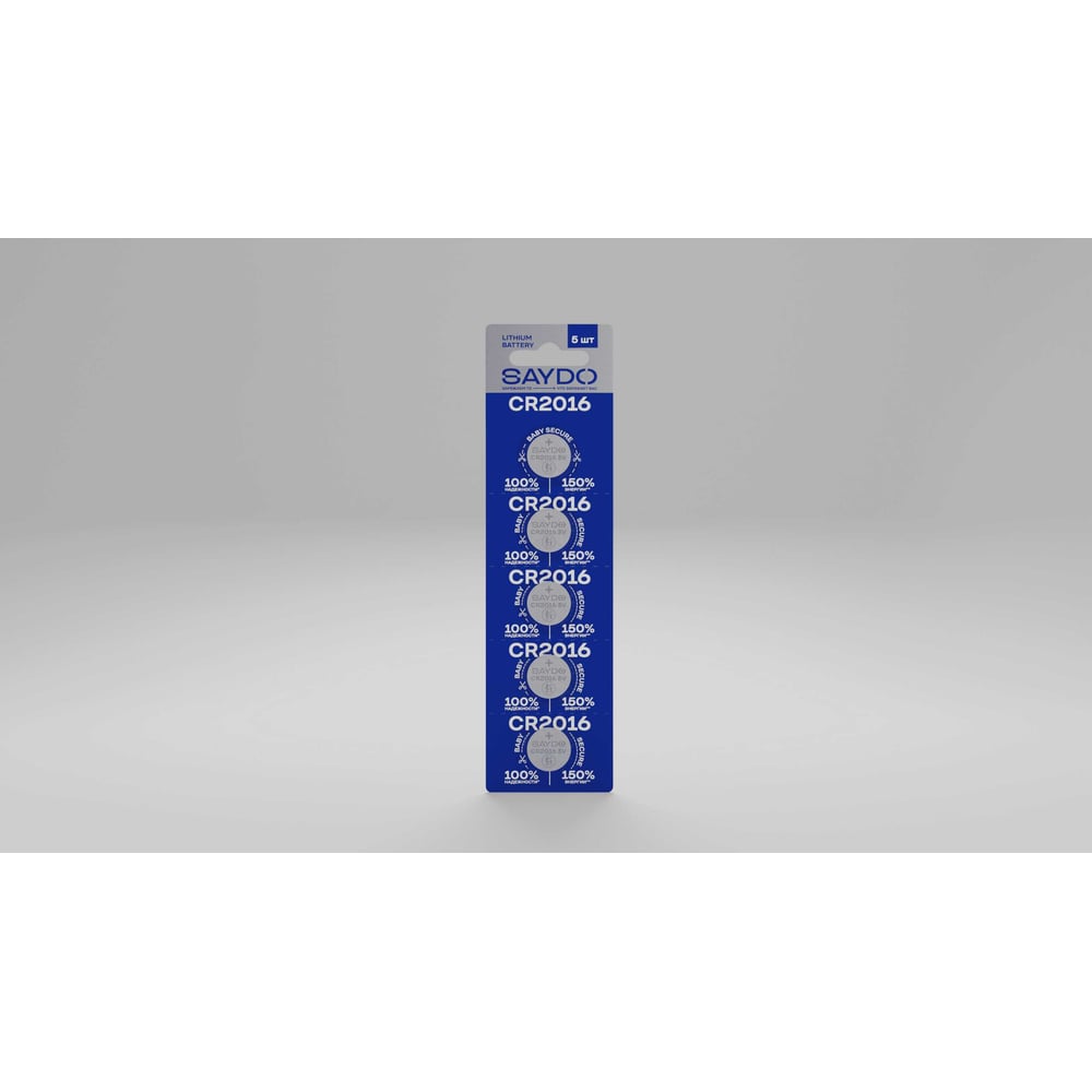 Изображение товара Батарейки SAYDO CR2016 литиевые Medium 5 шт блистер SSP105