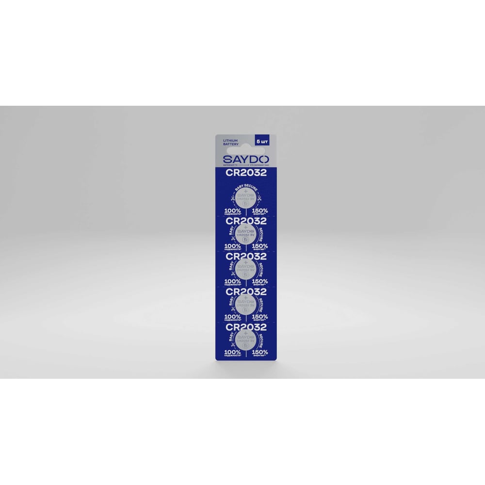 Изображение товара Батарейки SAYDO литиевые CR2032 5 шт. Medium блистер