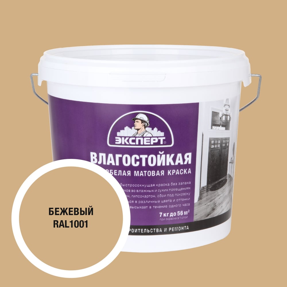 Изображение товара Влагостойкая акриловая краска Эксперт бежевая 7 кг для внутренних работ