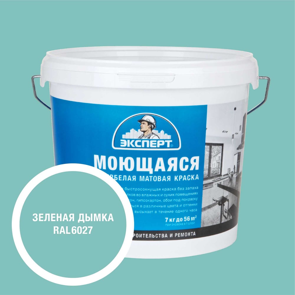 Изображение товара Краска моющаяся Эксперт зеленая дымка 7 кг для стен и потолков