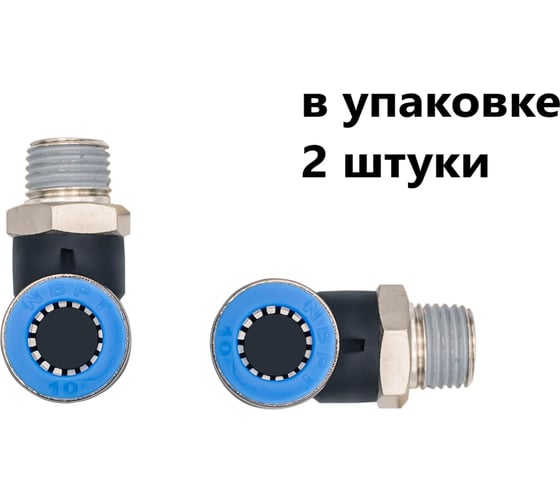 Изображение товара Фитинг пневматический NBPT PL 10-02-R 2 шт 88950