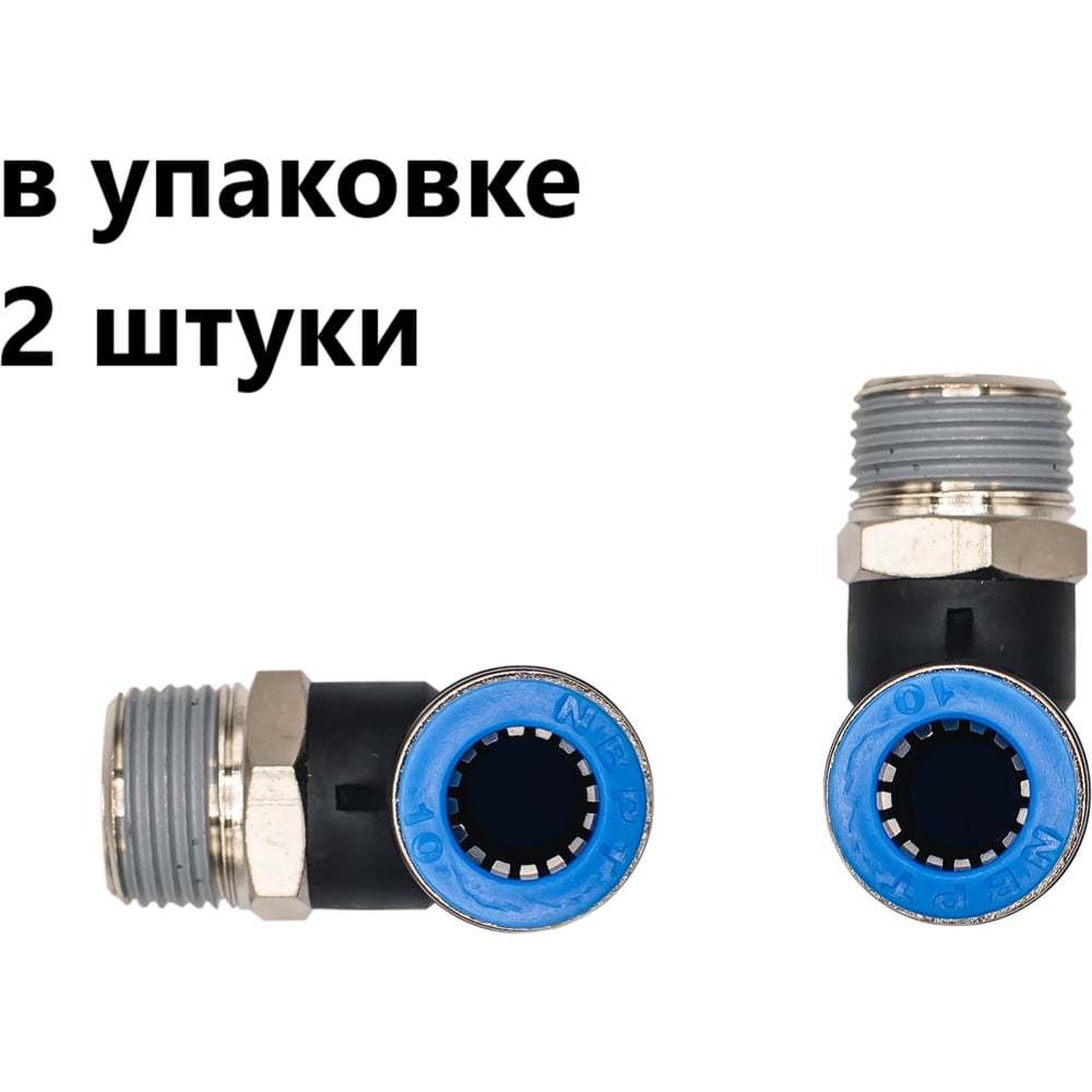 Изображение товара Фитинг пневматический NBPT PL 10-03-R 2 шт