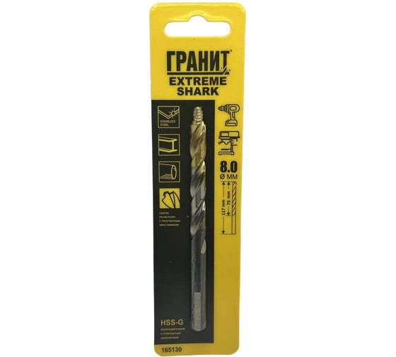Изображение товара Сверло по металлу Гранит HSS-G 8.0х117/75 EXTREME SHARK 165130